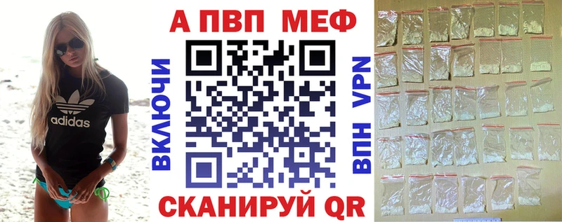 Меф Протвино