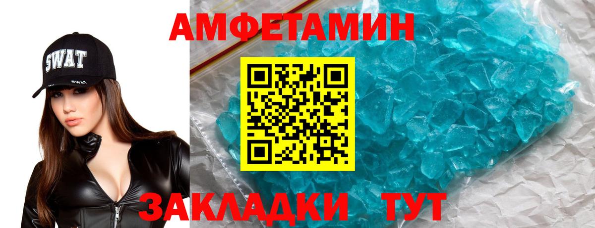 АМФЕТАМИН 97% Протвино