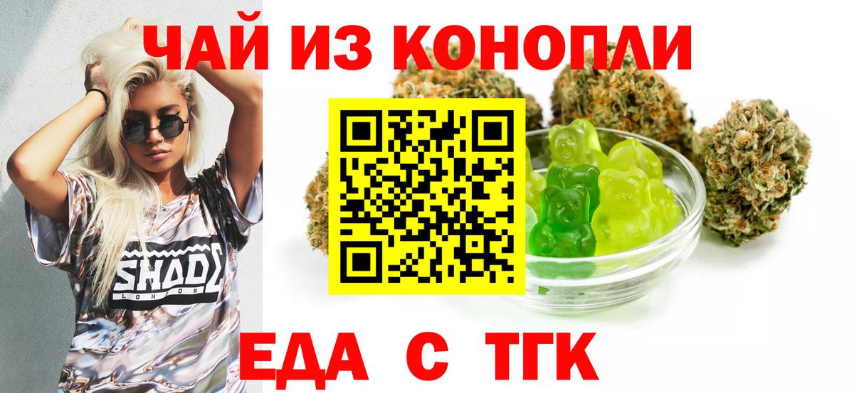 Cannafood конопля  Вход с VPN  Протвино 