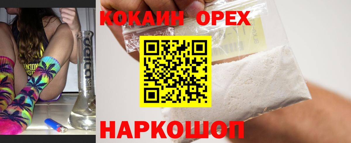 Протвино  Кокаин  COCAIN 97%  Вход с VPN  COCAIN Эквадор 