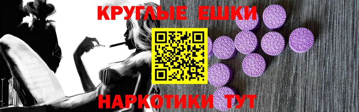 ЭКСТАЗИ таблы Протвино