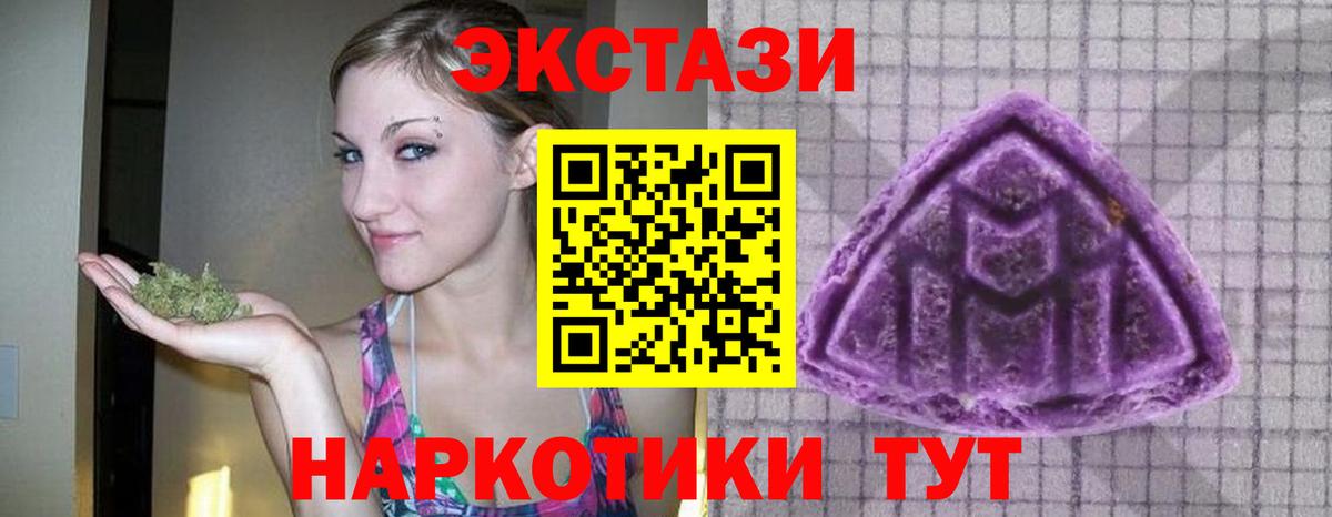 Экстази 250 мг  Вход с VPN  Ecstasy XTC  Протвино 