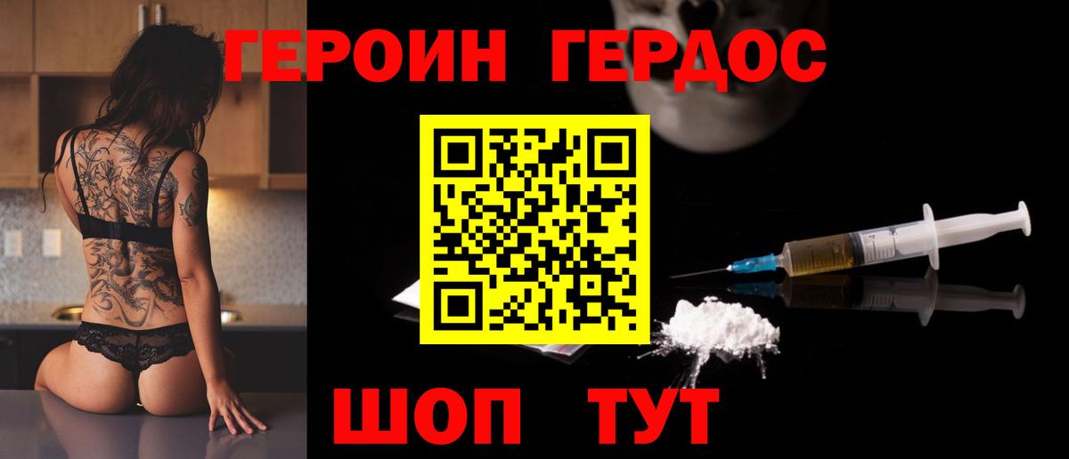 Героин гречка  Вход с VPN  Протвино 