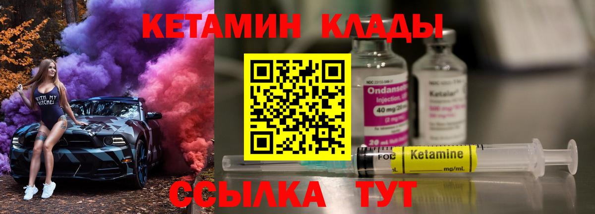 Протвино  Кетамин VHQ  сайты даркнета состав  Вход с VPN  Кетамин ketamine 