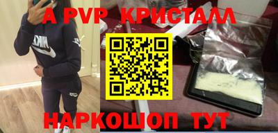 стафф Чапаевск