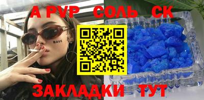стафф Чапаевск