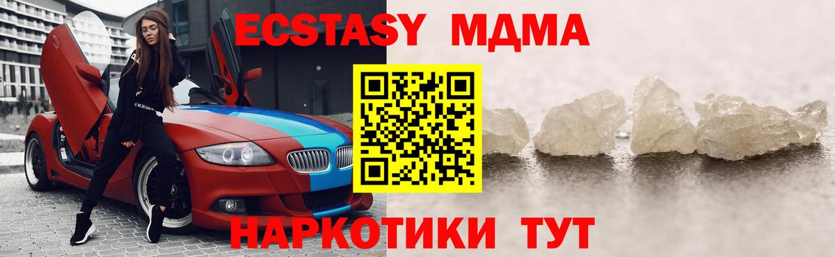 MDMA молли  МДМА молли  Протвино  МДМА  Вход с VPN 