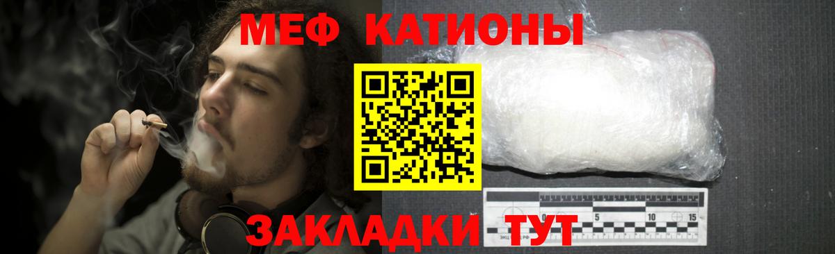 Меф мяу мяу кристаллы Протвино