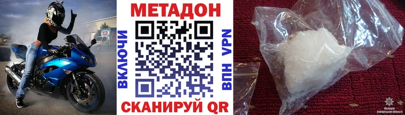 МЕТАДОН methadone  OMG   Протвино  купить наркоту 