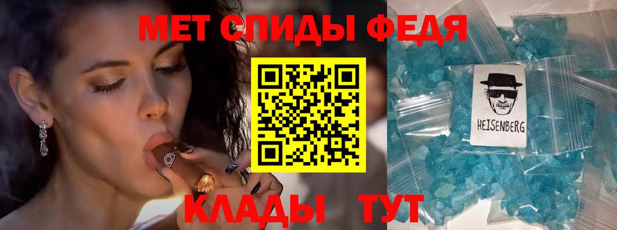 МЕТАМФЕТАМИН Methamphetamine Протвино