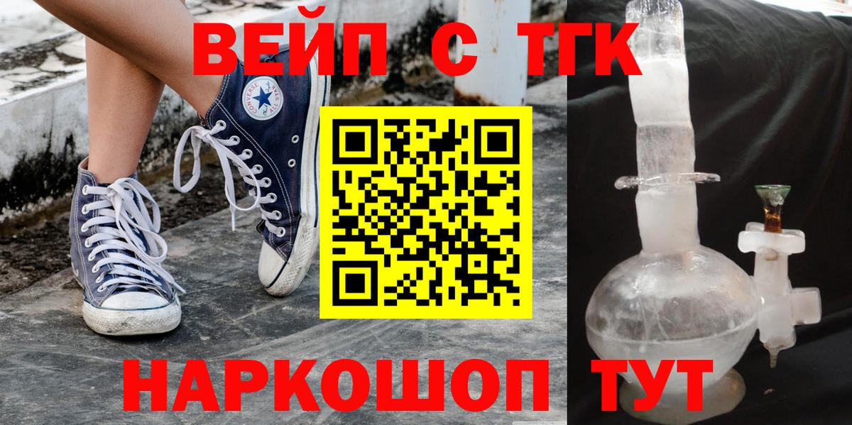 Дистиллят ТГК вейп с тгк Протвино